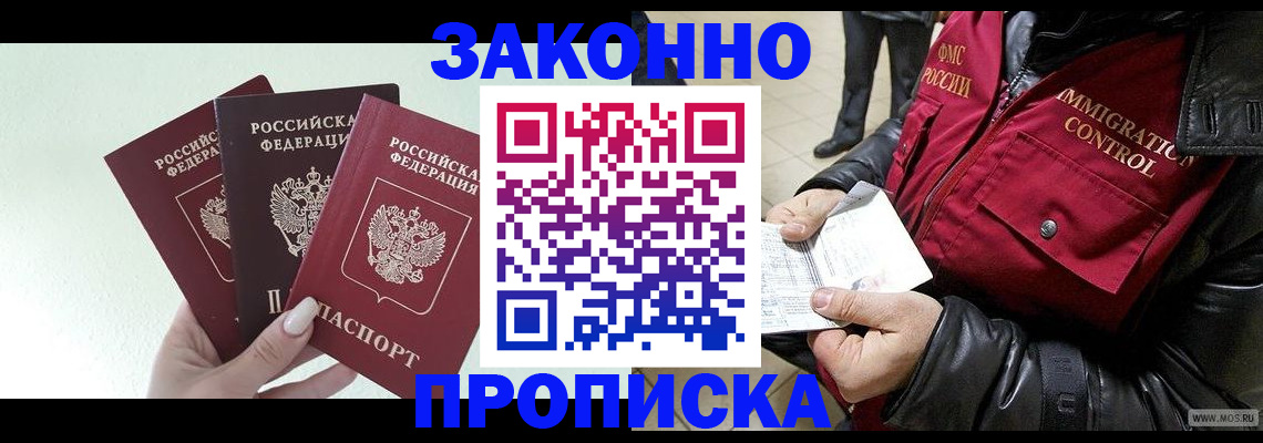 временная регистрация для всех в Грозном