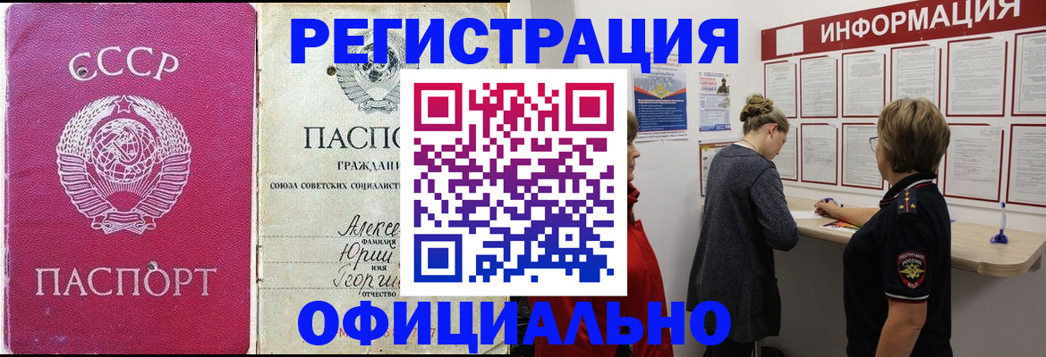 временная регистрация в Грозном