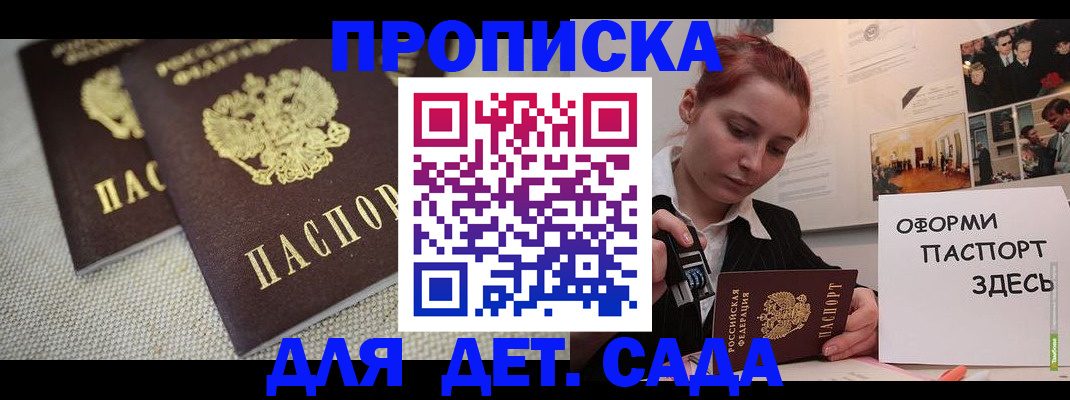 временная регистрация в Грозном