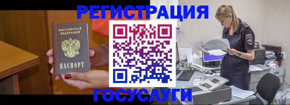 временная регистрация в квартире в Грозном