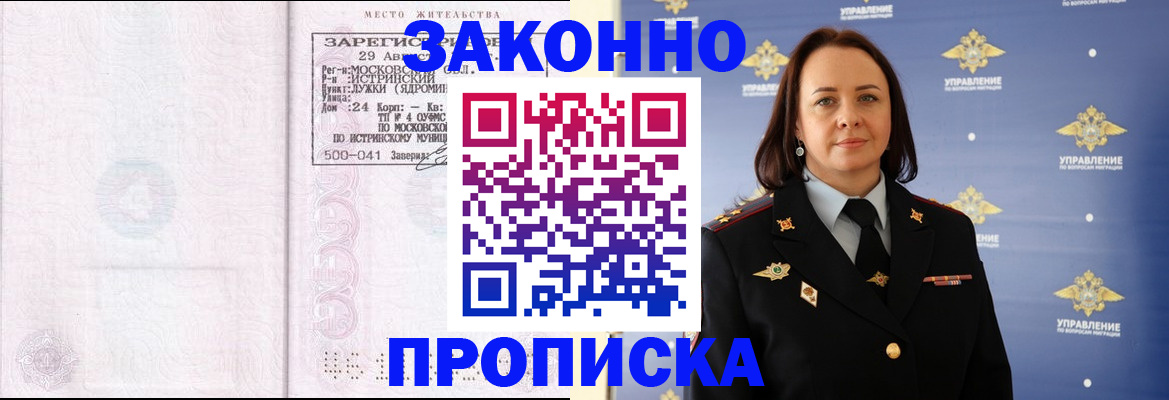 регистрация для школы в Грозном