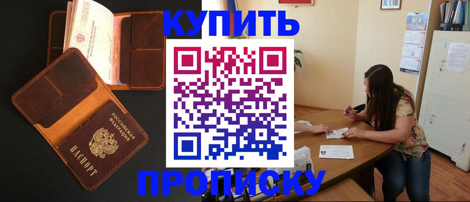 прописка в квартире в Грозном