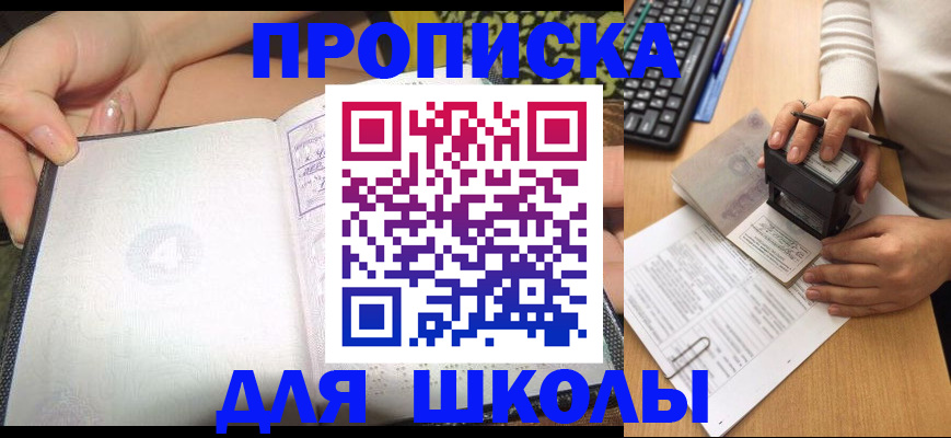 временная регистрация адрес в Грозном