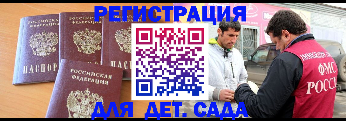 прописка для кредита в Грозном